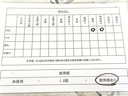 平和屋着物◎太鼓柄袋帯 唐織 松梅文 銀糸 正絹 逸品 BAAW8843yc