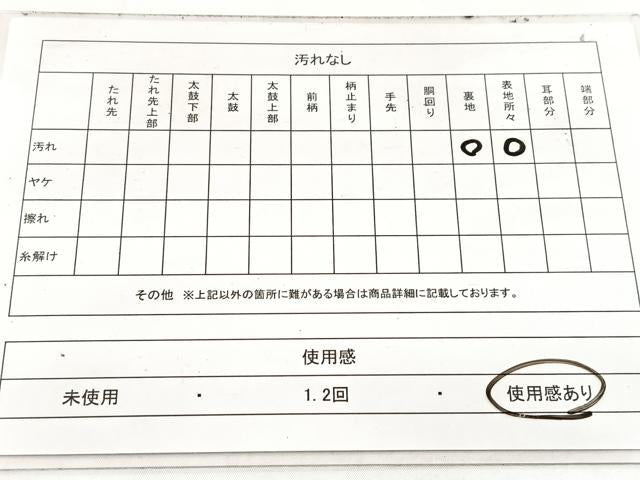 平和屋着物◎太鼓柄袋帯　舞蝶文　金銀彩　引箔　正絹　逸品　BAAW8845yc