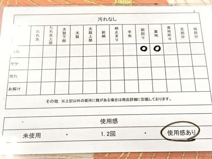 平和屋着物◎九寸名古屋帯 若松葉文 金糸 BAAW8848yc