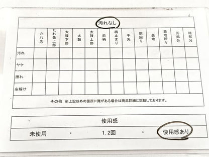 平和屋着物◎九寸名古屋帯 牡丹 金糸 引箔 正絹 逸品 BAAW8847yc