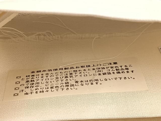 平和屋着物◎六通柄袋帯　プラチナ箔二重織　正倉院花文　久保坂織物謹製　正絹　逸品　BAAW8851yc