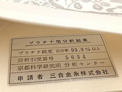 平和屋着物◎六通柄袋帯　プラチナ箔二重織　正倉院花文　久保坂織物謹製　正絹　逸品　BAAW8851yc