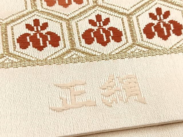 平和屋着物◎六通柄袋帯 唐織 亀甲桐文 正絹 逸品 BAAW8855yc