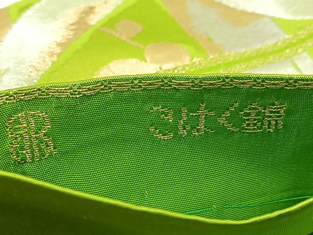 平和屋着物◎西陣 服部織物謹製 六通柄袋帯 こはく錦 竹梅文 金銀糸 引箔 正絹 逸品 BAAW8863yc