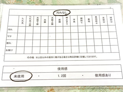 平和屋着物◎六通柄袋帯 蜀江更紗花文 金銀糸 引箔 正絹 逸品 未使用 BAAW8869yc