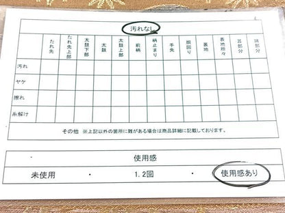 平和屋着物◎六通柄 京袋帯 竹梅風景文 金銀糸 引箔 正絹 逸品 BAAW8871yc