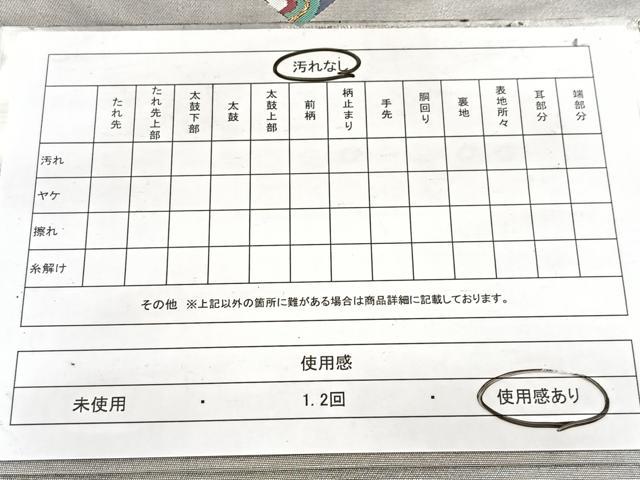 平和屋着物◎六通柄袋帯 四次元箔 幾何学文様 正絹 逸品 BAAW8873yc