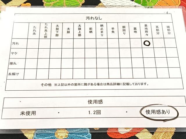 平和屋着物◎六通柄袋帯 唐織 鳳凰花文 黒地 金糸 正絹 逸品 BAAW8874yc