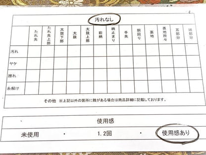 平和屋着物◎六通柄袋帯 唐織 雪輪花蝶文 金銀糸 引箔 正絹 逸品 BAAW8875yc