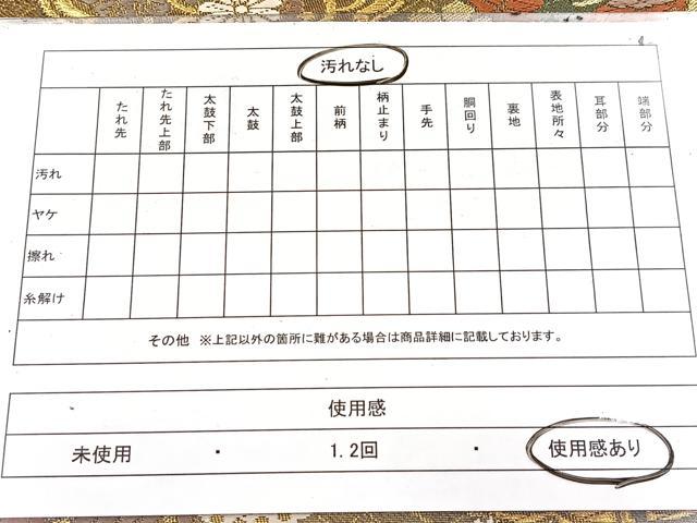 平和屋着物◎六通柄袋帯 唐織 雪輪花蝶文 金銀糸 引箔 正絹 逸品 BAAW8875yc