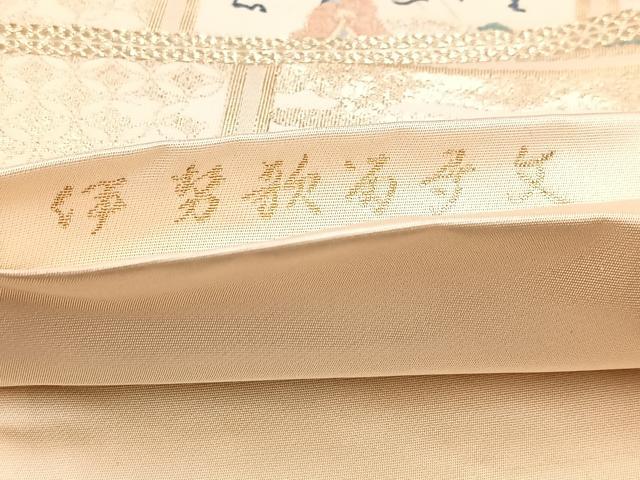 平和屋着物◎六通柄袋帯 唐織 伊勢歌菊寿文 銀糸 正絹 逸品 BAAW8879yc