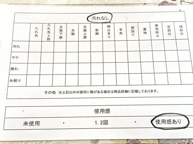 平和屋着物◎六通柄袋帯 唐織 飛鶴風景文 金銀糸 正絹 逸品 BAAW8880yc