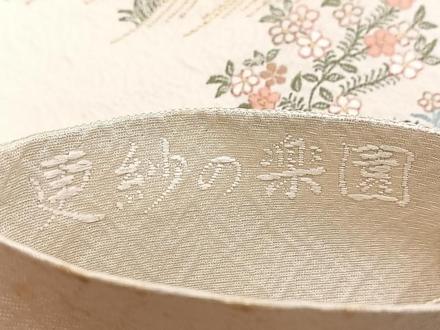 平和屋着物◎六通柄袋帯 更紗の楽園 金糸 正絹 逸品 BAAW8881yc