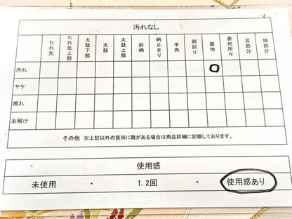 平和屋着物◎六通柄袋帯 唐織 色紙重ね花文 金銀糸 正絹 逸品 BAAW8883yc
