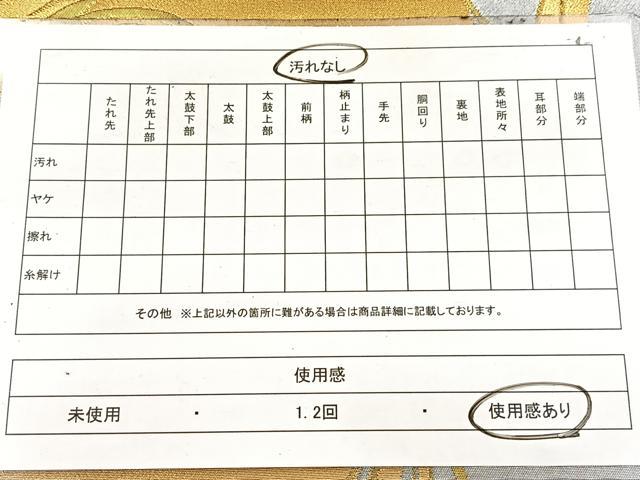 平和屋着物◎六通柄袋帯 光琳水 金銀糸 引箔 正絹 逸品 BAAW8887yc