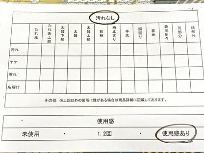 平和屋着物◎六通柄袋帯 唐織 流水竹梅文 金銀糸 正絹 逸品 BAAW8889yc