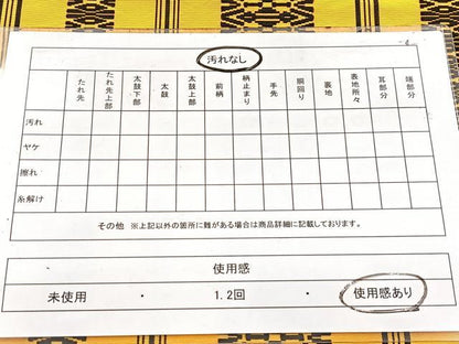 平和屋着物◎八寸名古屋帯 献上 BAAW8898yc
