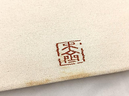平和屋着物◎八寸名古屋帯 作家物 綴れ 文箱花文 金銀糸 正絹 逸品 BAAW8899yc