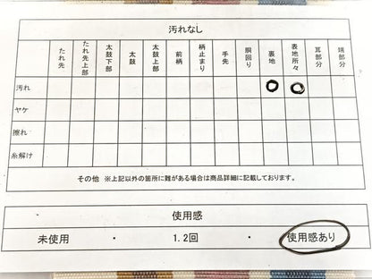平和屋着物◎半幅帯 縞 ウール BAAW8910yc