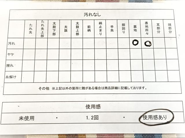 平和屋着物◎半幅帯 縞 ウール BAAW8910yc