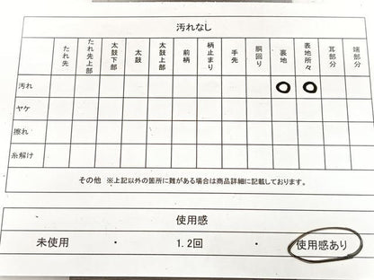 平和屋着物◎男性　本場筑前博多織　角帯　宝尽くし文　正絹　逸品　BAAW8919yc
