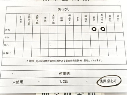 平和屋着物◎男性　両面　角帯　献上　BAAW8920yc