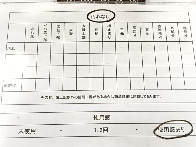 平和屋着物◎男性 両面 角帯 献上 BAAW8922yc