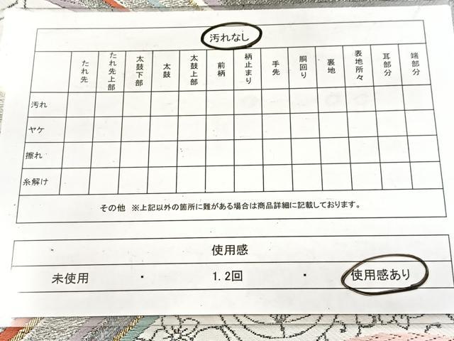 平和屋着物◎六通柄袋帯 唐織 立波花文 金銀糸 正絹 逸品 BAAW8924yc