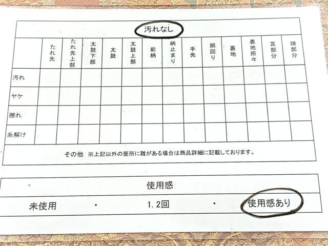 平和屋着物◎六通柄袋帯 色紙重ね更紗花文 金糸 正絹 逸品 BAAW8932yc