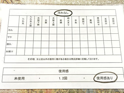 平和屋着物◎西陣　六通柄袋帯　ふくれ織　花蝶文　金銀糸　証紙付き　正絹　逸品　BAAW8934yc