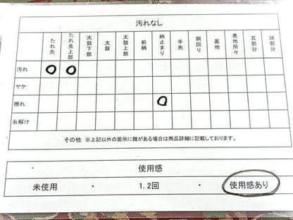平和屋着物◎六通柄袋帯 桐唐草文 正絹 逸品 BAAW8937yc