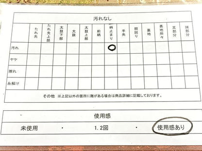 平和屋着物◎六通柄袋帯 遠山風景文 金糸 引箔 正絹 逸品 BAAW8941yc