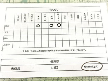 平和屋着物◎西陣 六通柄袋帯 杢目文様 金糸 引箔 米田織物謹製 証紙付き 正絹 逸品 BAAW8942yc