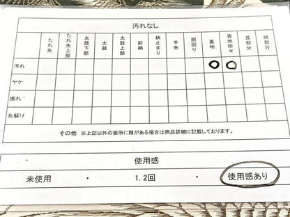 平和屋着物◎アンティーク 大正ロマン 丸帯 引き抜き帯 飛鶴松竹梅文 正絹 逸品 BAAW8947yc