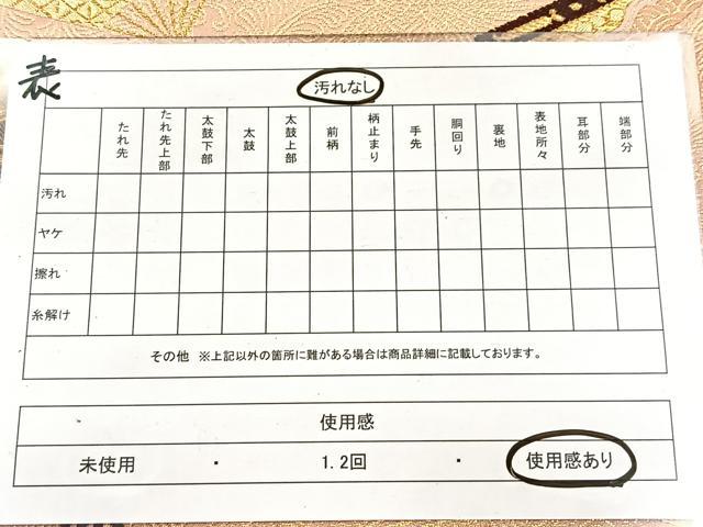 平和屋着物◎両面　六通柄袋帯　唐織　扇面更紗花文　金糸　正絹　逸品　BAAW8959yc