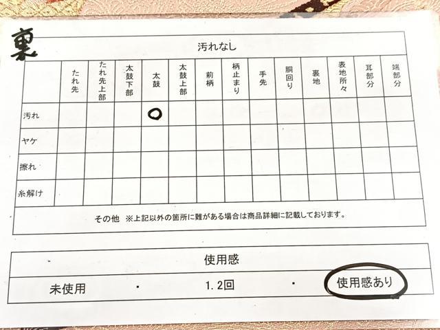 平和屋着物◎両面　六通柄袋帯　唐織　扇面更紗花文　金糸　正絹　逸品　BAAW8959yc