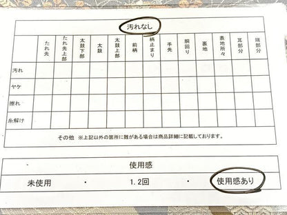 平和屋着物◎六通柄袋帯　唐織　斜取正倉院紋　金銀糸　鈴乃屋扱い　正絹　逸品　BAAW8961yc