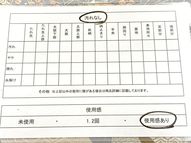 平和屋着物◎六通柄袋帯　唐織　斜取正倉院紋　金銀糸　鈴乃屋扱い　正絹　逸品　BAAW8961yc