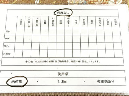 平和屋着物◎六通柄袋帯　鳳凰花蝶丸文　金銀糸　正絹　逸品　未使用　BAAW8962yc