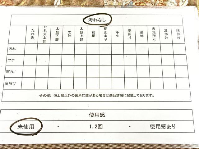 平和屋着物◎六通柄袋帯　鳳凰花蝶丸文　金銀糸　正絹　逸品　未使用　BAAW8962yc