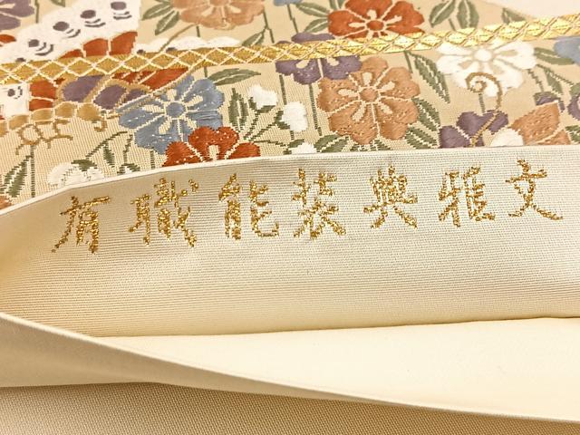 平和屋着物◎六通柄袋帯 唐織 有職能装典雅文 金糸 正絹 逸品 BAAW8963yc