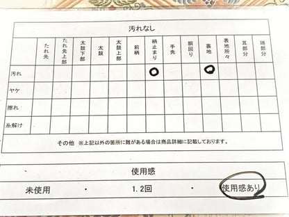 平和屋着物◎六通柄袋帯 唐織 有職能装典雅文 金糸 正絹 逸品 BAAW8963yc