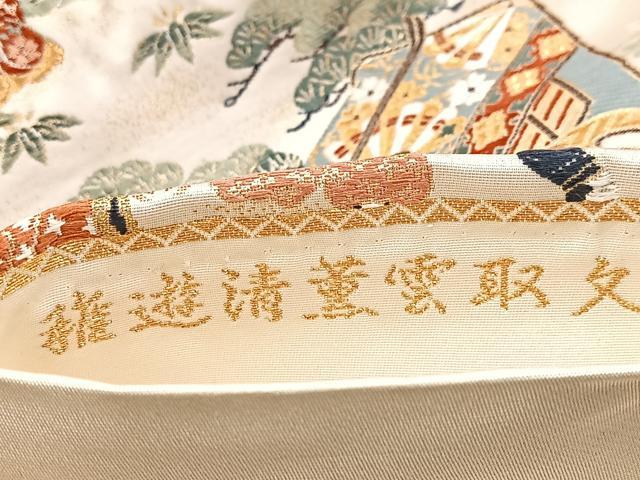 平和屋着物●六通柄袋帯　唐織　雲取り蔦秋草文　正絹　逸品　CABE4787hy 平和屋着物○六通柄袋帯 唐織 雲取り蔦秋草文 正絹 逸品 CABE4787hyの