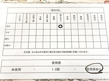 平和屋着物◎六通柄袋帯 唐織 雅遊清薫雲取文 金糸 正絹 逸品 BAAW8965yc