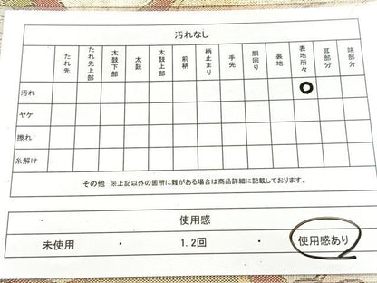 平和屋着物◎佐賀錦　六通柄袋帯　飛鶴文　金銀糸　正絹　逸品　BAAW8969yc