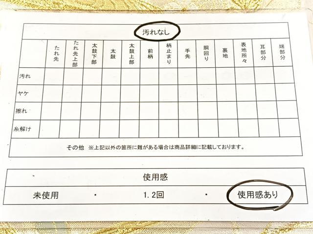 平和屋着物◎六通柄袋帯 古典絵巻 金糸 正絹 逸品 BAAW8971yc