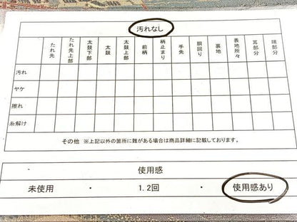 平和屋着物◎六通柄袋帯 双三東海道 金銀糸 正絹 逸品 BAAW8972yc