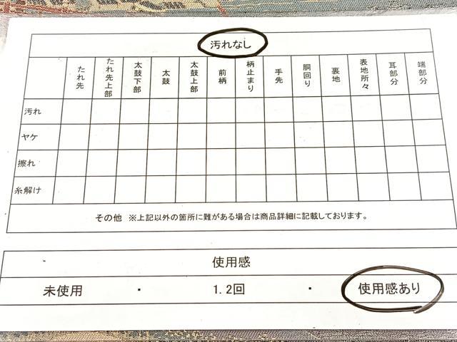 平和屋着物◎六通柄袋帯 双三東海道 金銀糸 正絹 逸品 BAAW8972yc