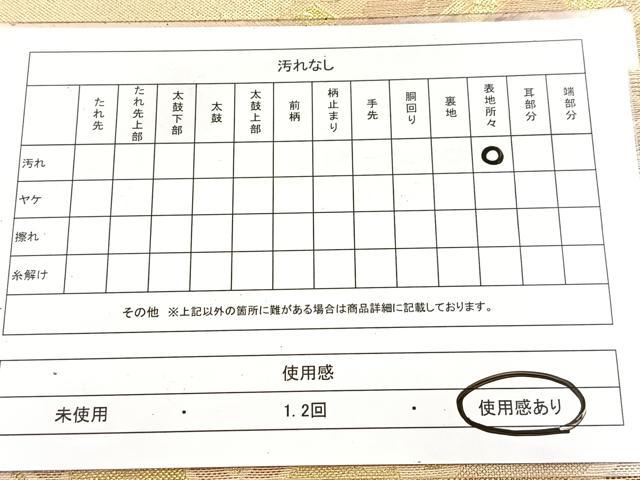 平和屋着物◎六通柄袋帯　正倉院花文　金糸　正絹　逸品　BAAW8975yc