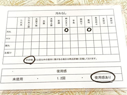 平和屋着物◎六通柄袋帯 唐織 若松葉文 金銀糸 正絹 逸品 BAAW8976yc